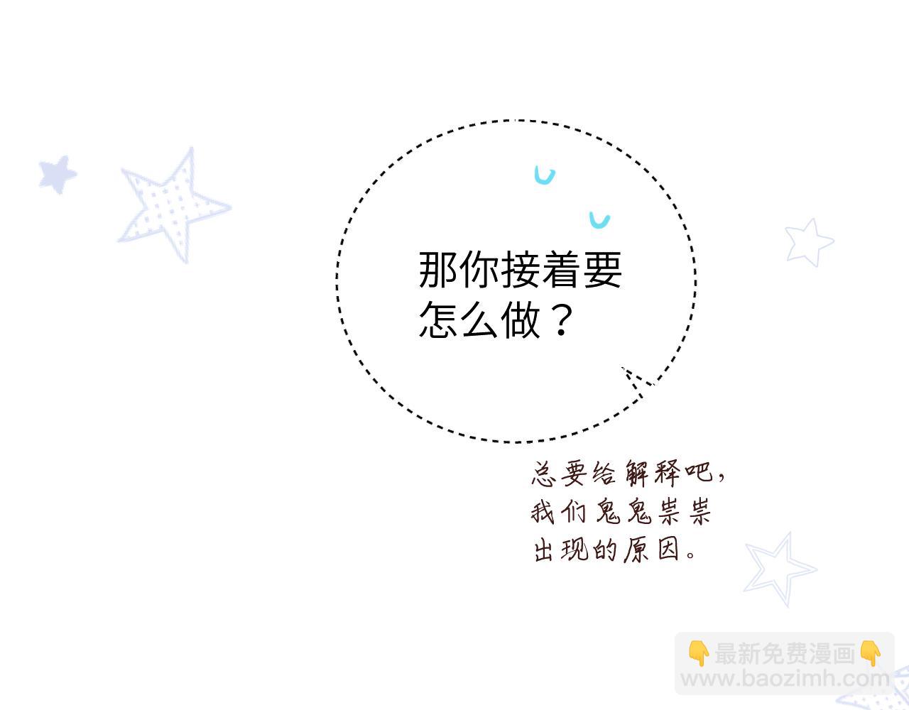 第2话 他喜欢的是哪个迟钝的家伙？42