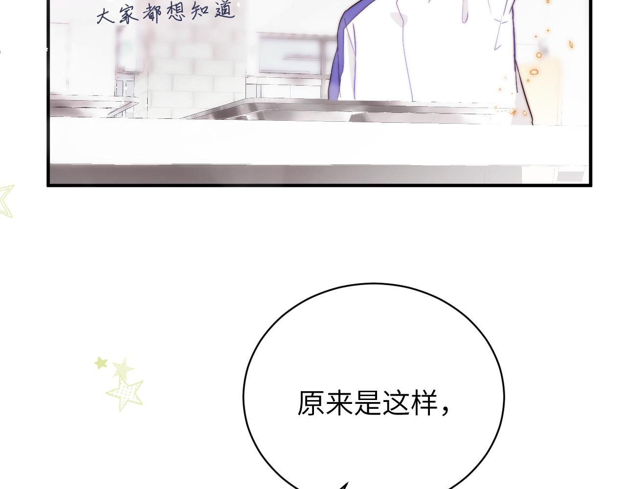 第2话 他喜欢的是哪个迟钝的家伙？61