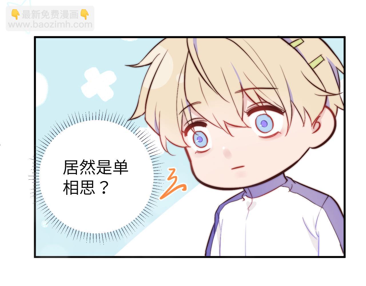 第2话 他喜欢的是哪个迟钝的家伙？67