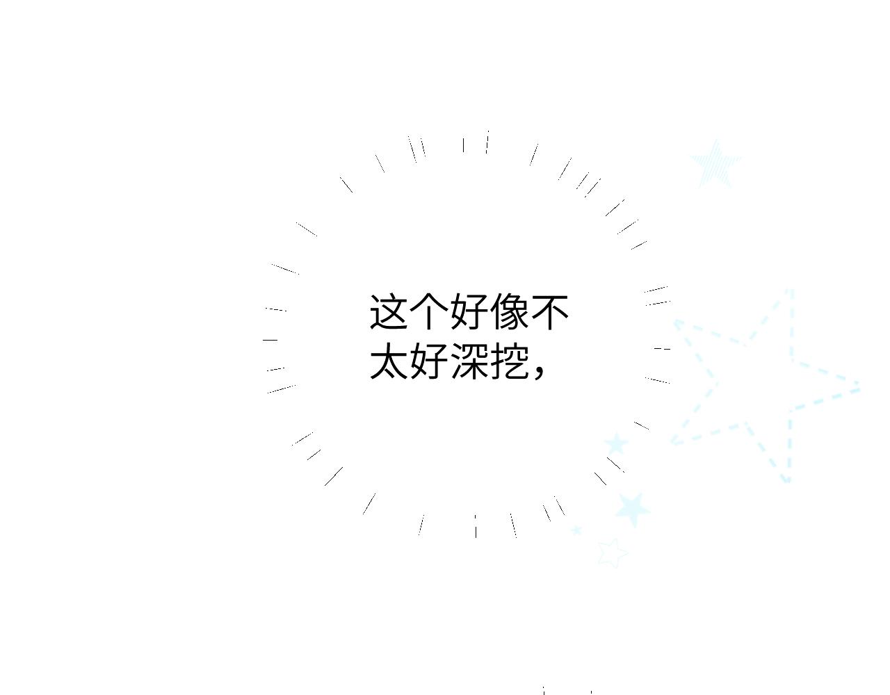 第2话 他喜欢的是哪个迟钝的家伙？68