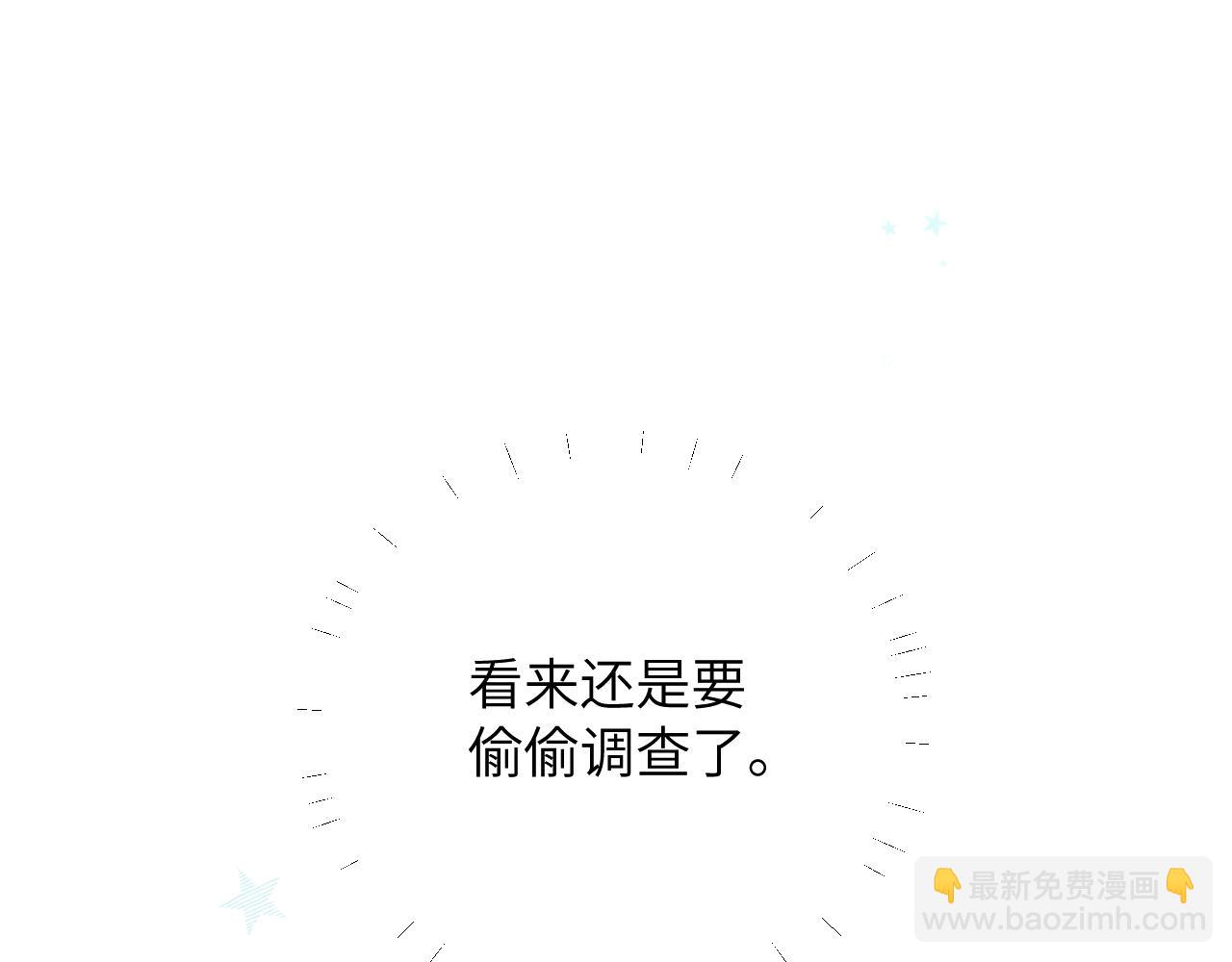 第2话 他喜欢的是哪个迟钝的家伙？71