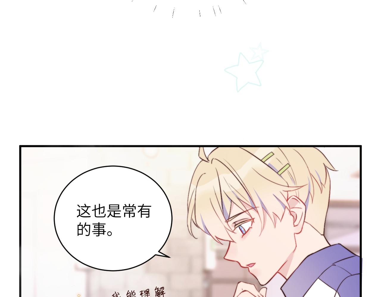 第2话 他喜欢的是哪个迟钝的家伙？72