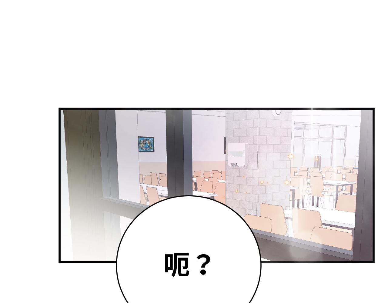 第2话 他喜欢的是哪个迟钝的家伙？82
