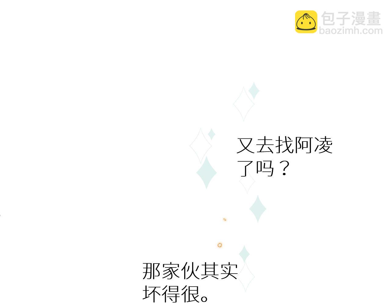 第11话 突如其来的独处机会113