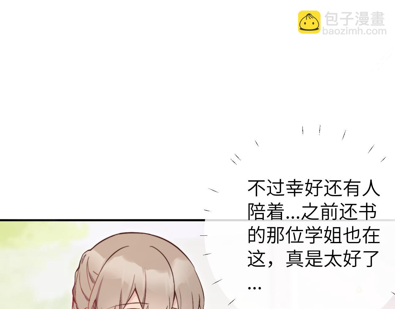 第11话 突如其来的独处机会22