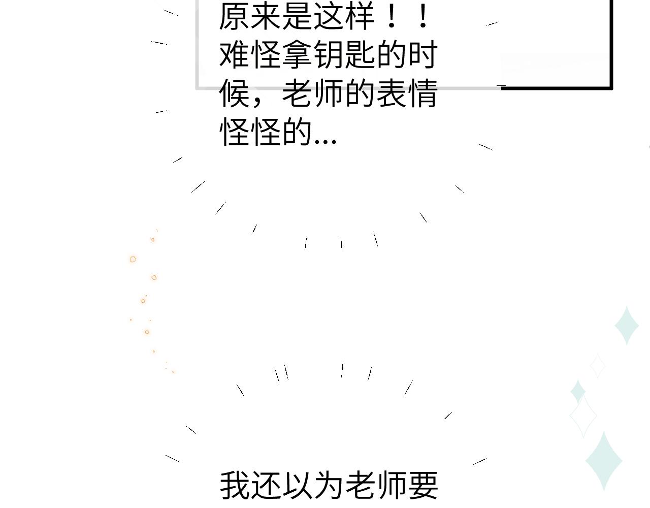 第11话 突如其来的独处机会35