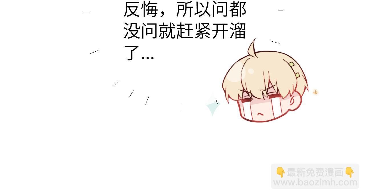 第11话 突如其来的独处机会36