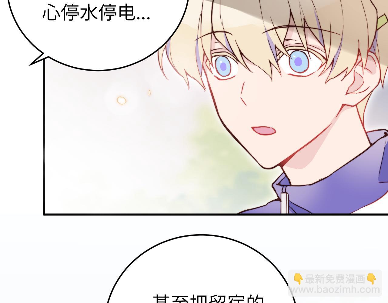 第11话 突如其来的独处机会39