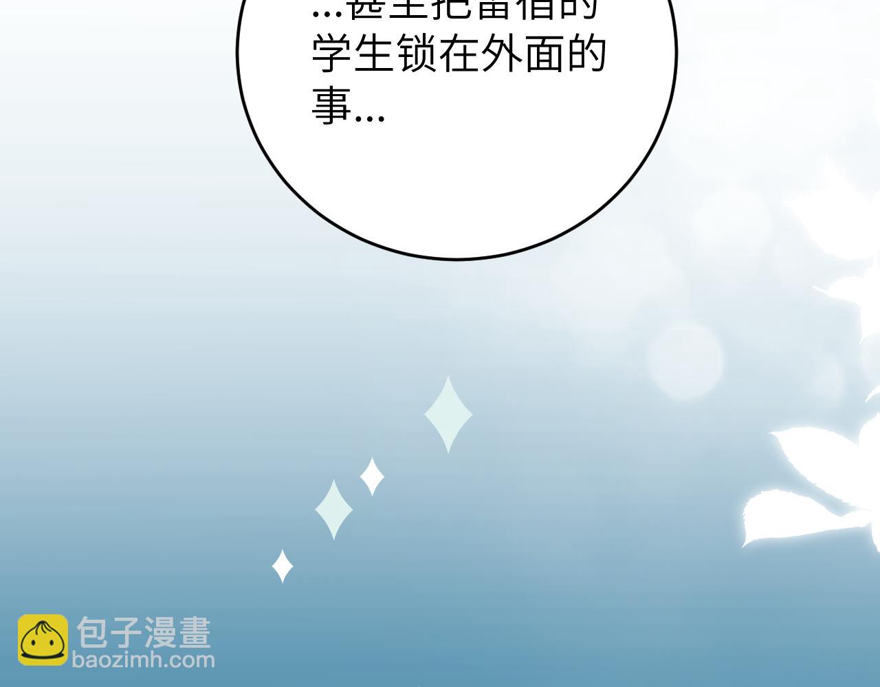 第11话 突如其来的独处机会40