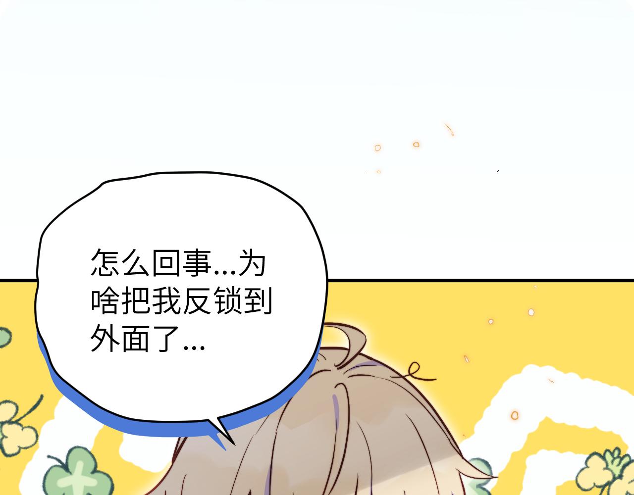 第11话 突如其来的独处机会48