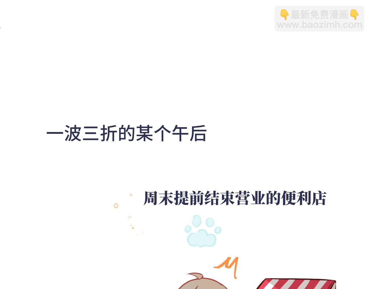 第11话 突如其来的独处机会77