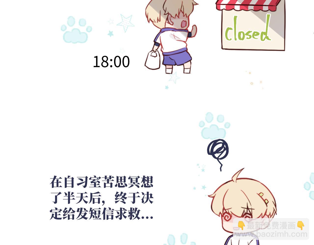 第11话 突如其来的独处机会78