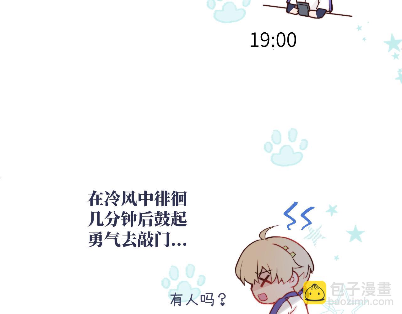 第11话 突如其来的独处机会79