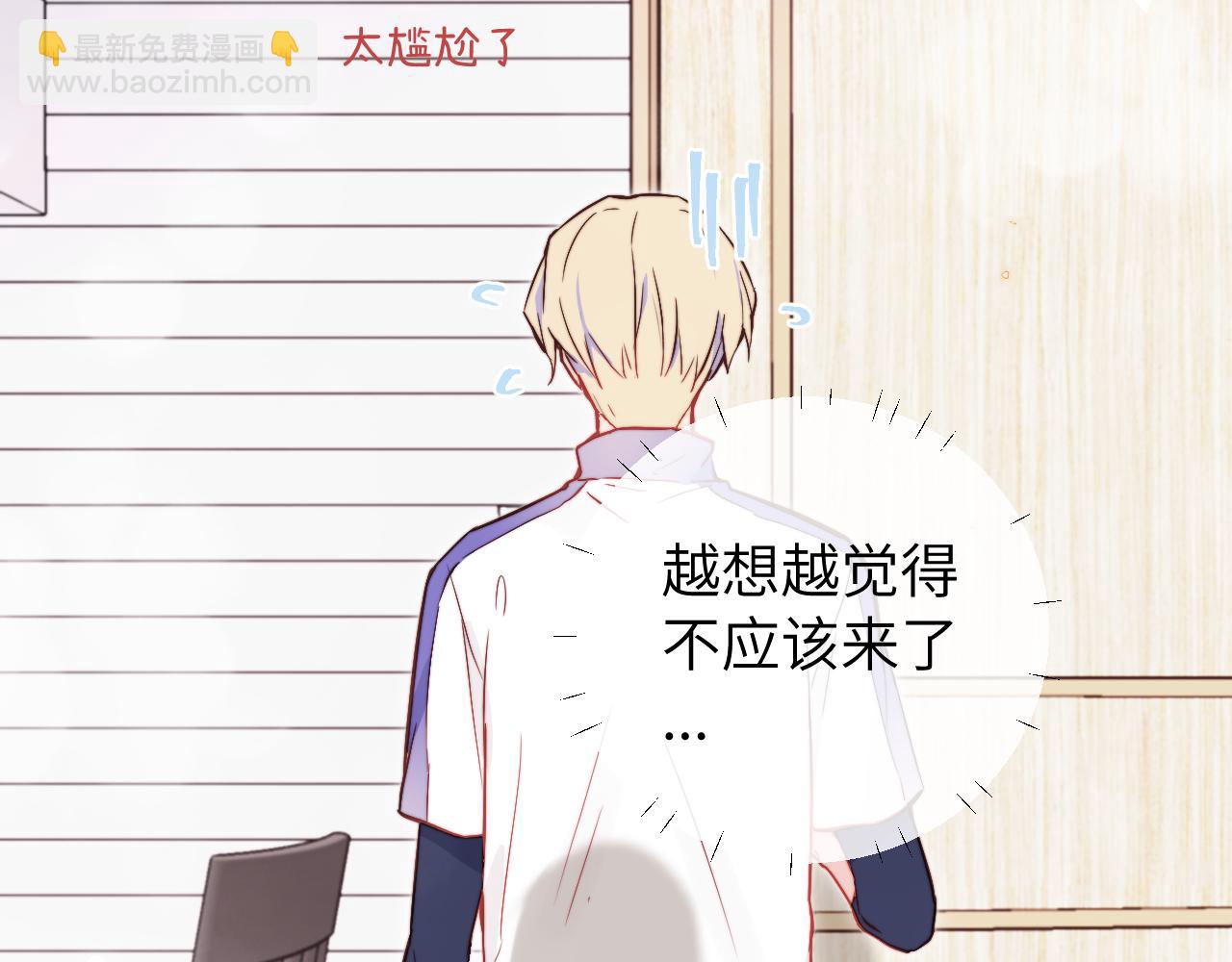 第11话 突如其来的独处机会87