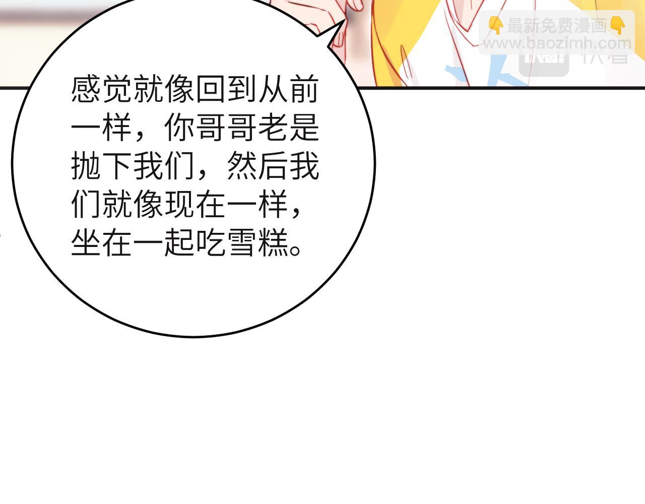 第12话 与某人独处的晚上101