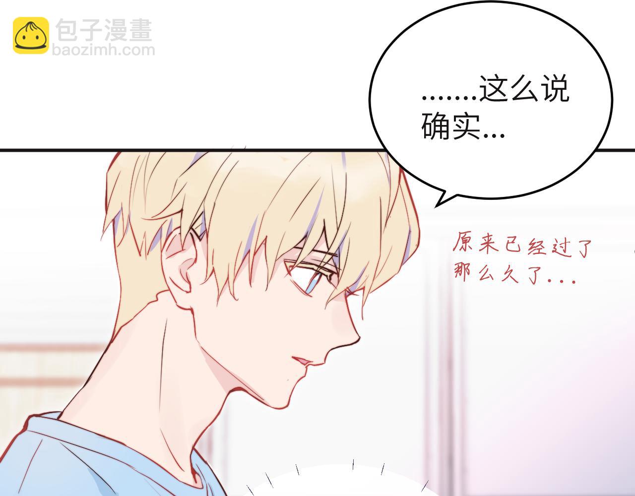 第12话 与某人独处的晚上102