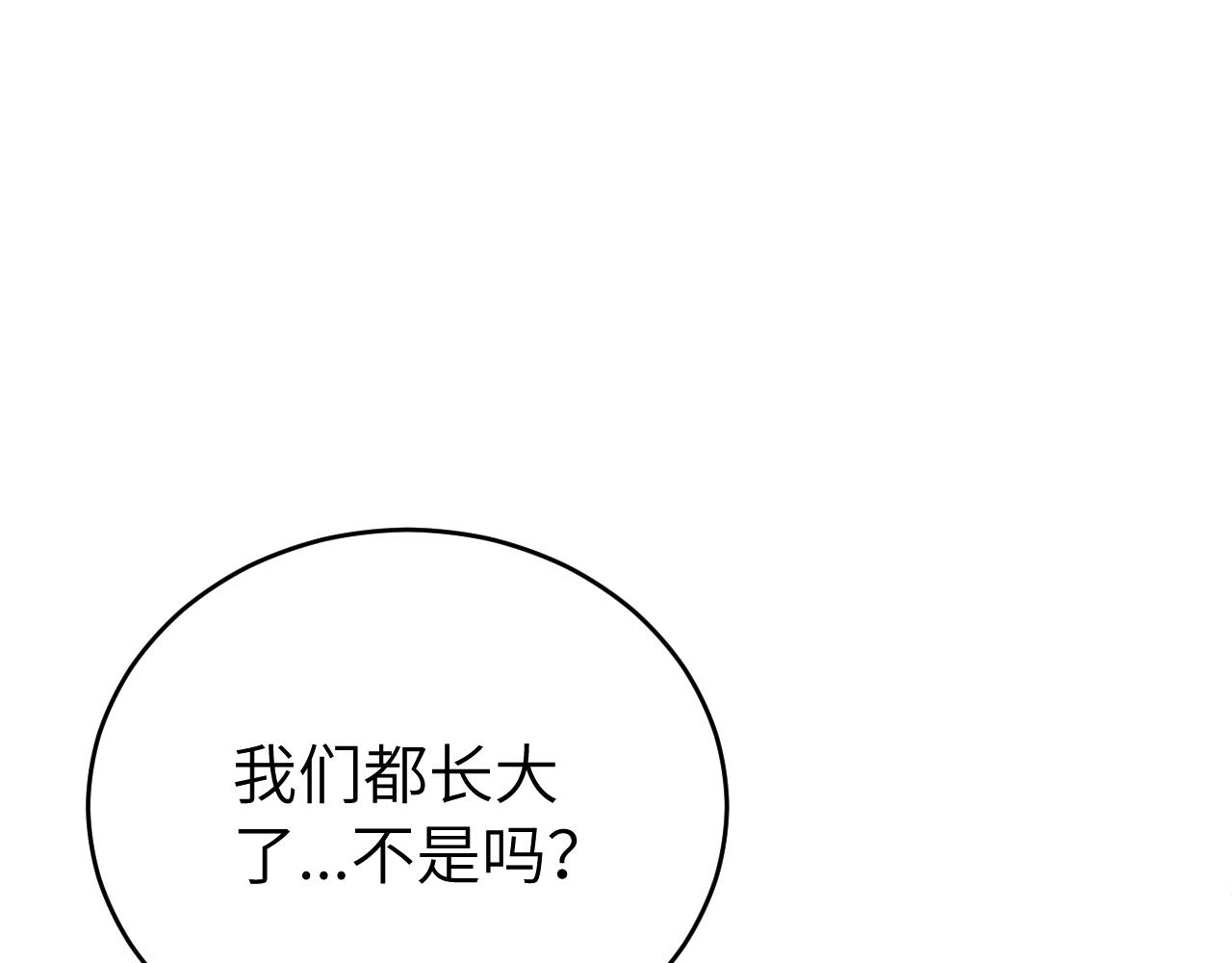 第12话 与某人独处的晚上122