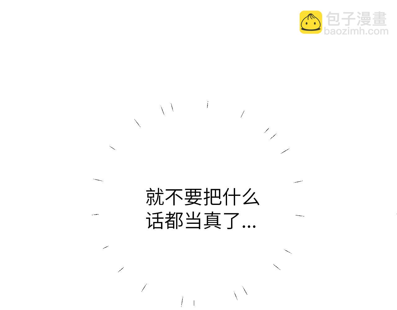 第12话 与某人独处的晚上125