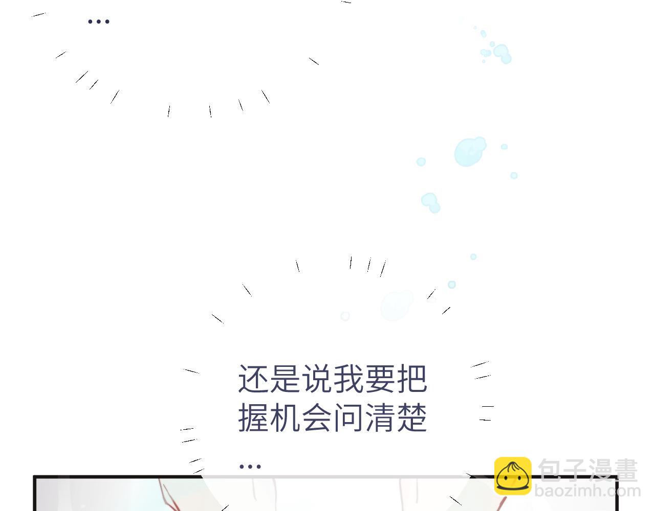 第12话 与某人独处的晚上14