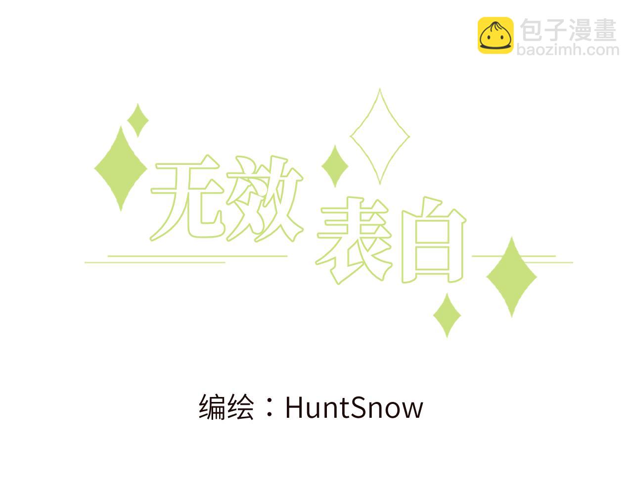 第12话 与某人独处的晚上2