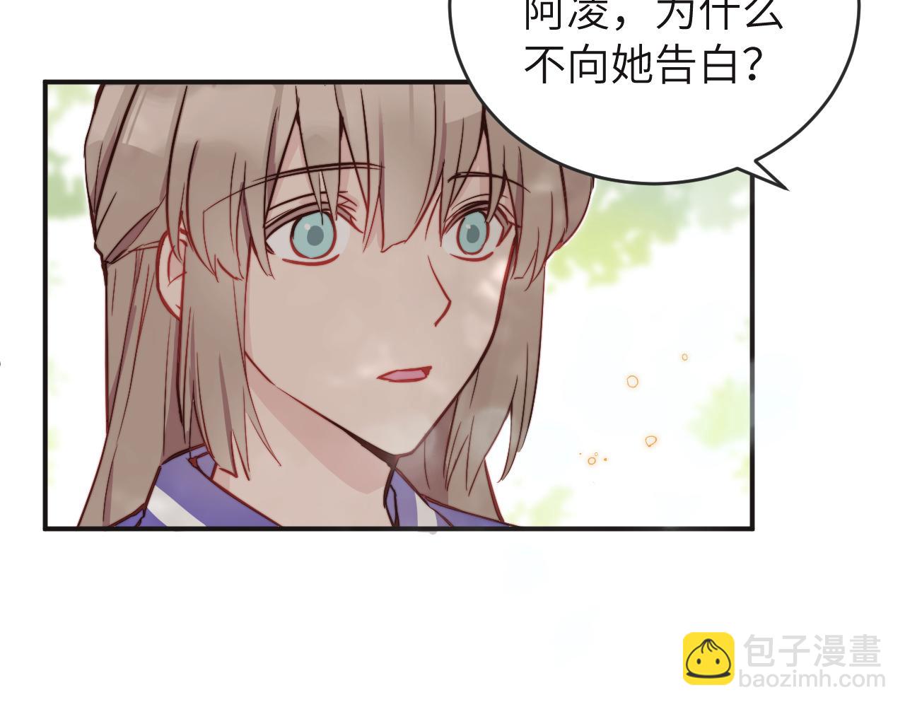 第12话 与某人独处的晚上21