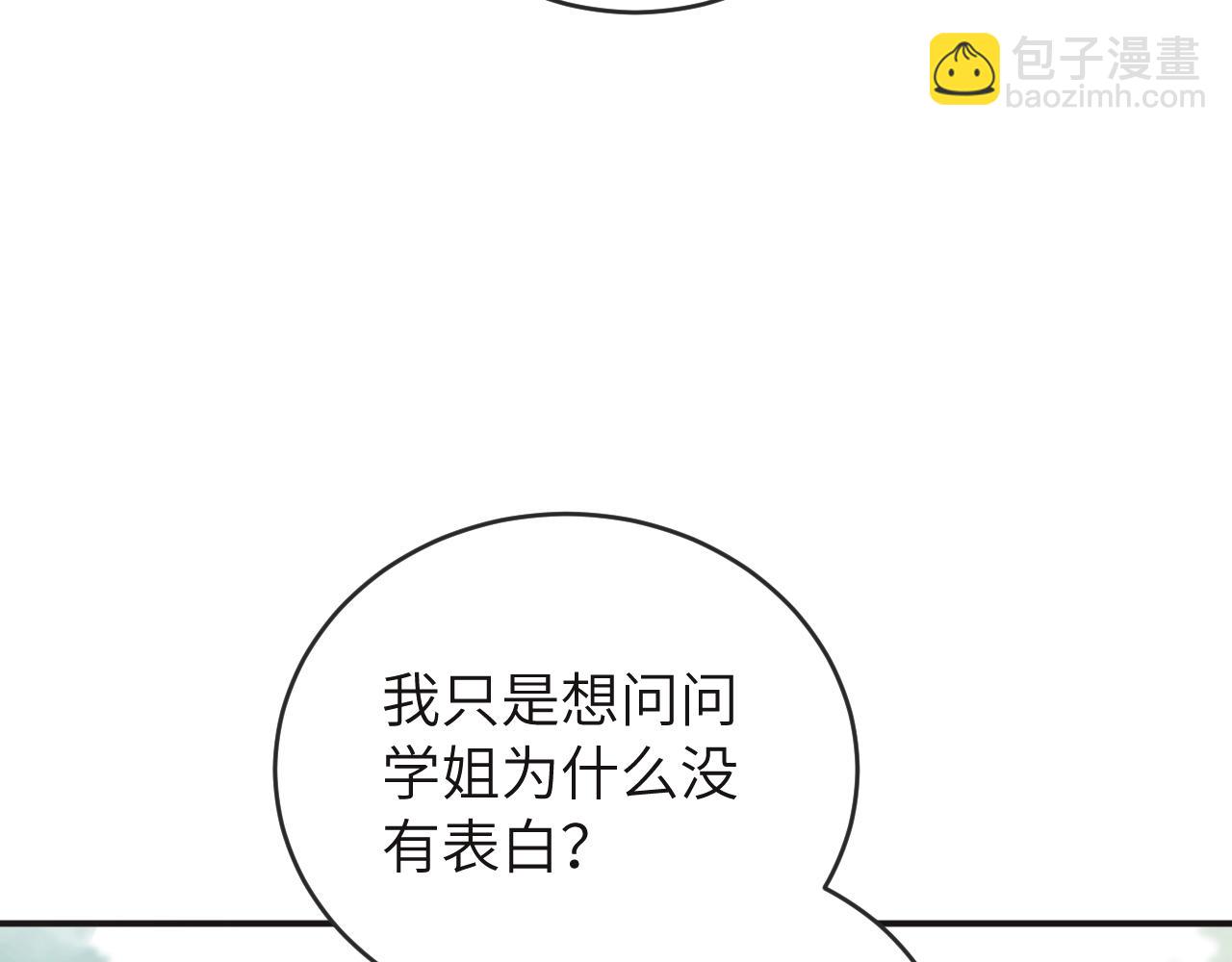 第12话 与某人独处的晚上28