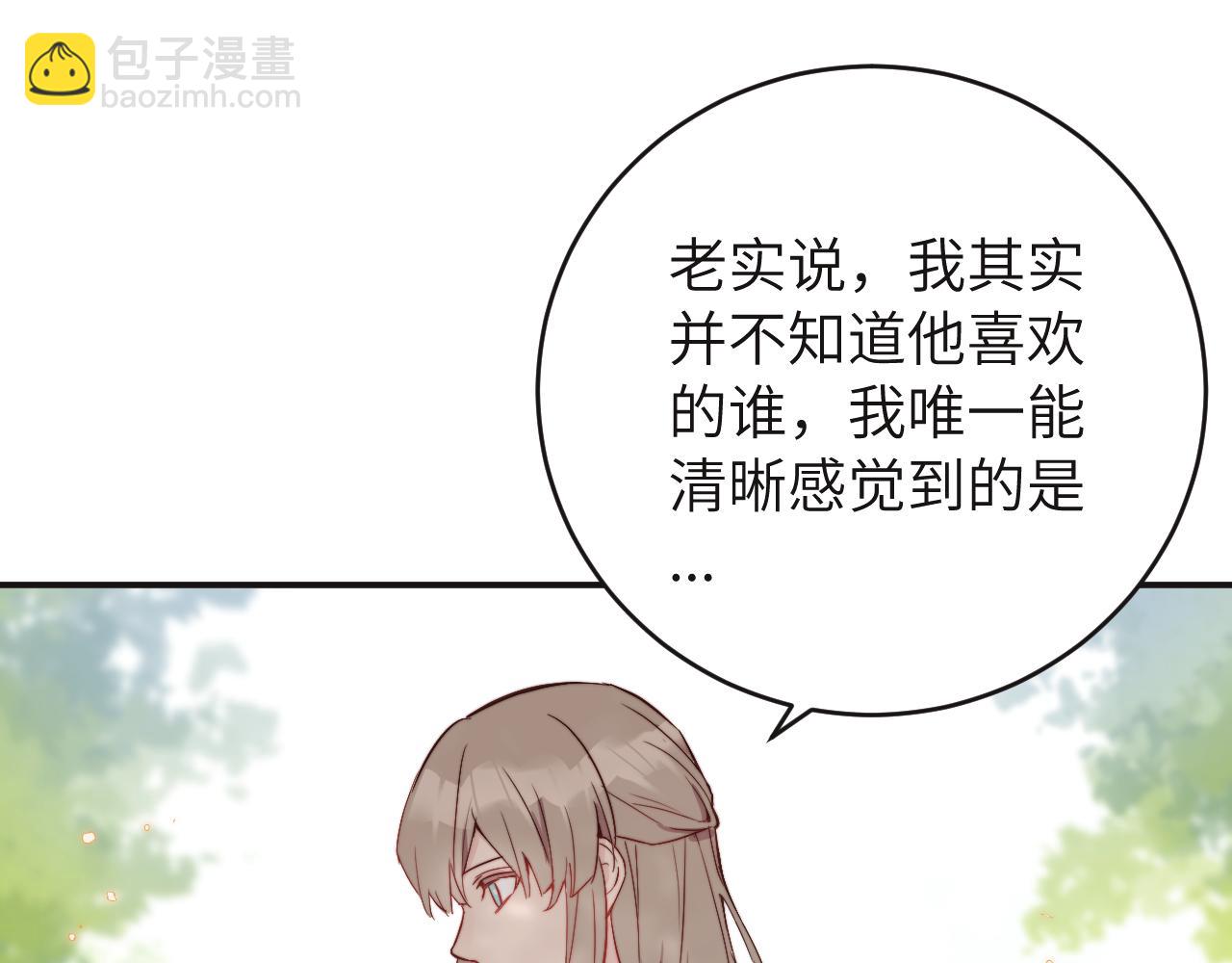 第12话 与某人独处的晚上32