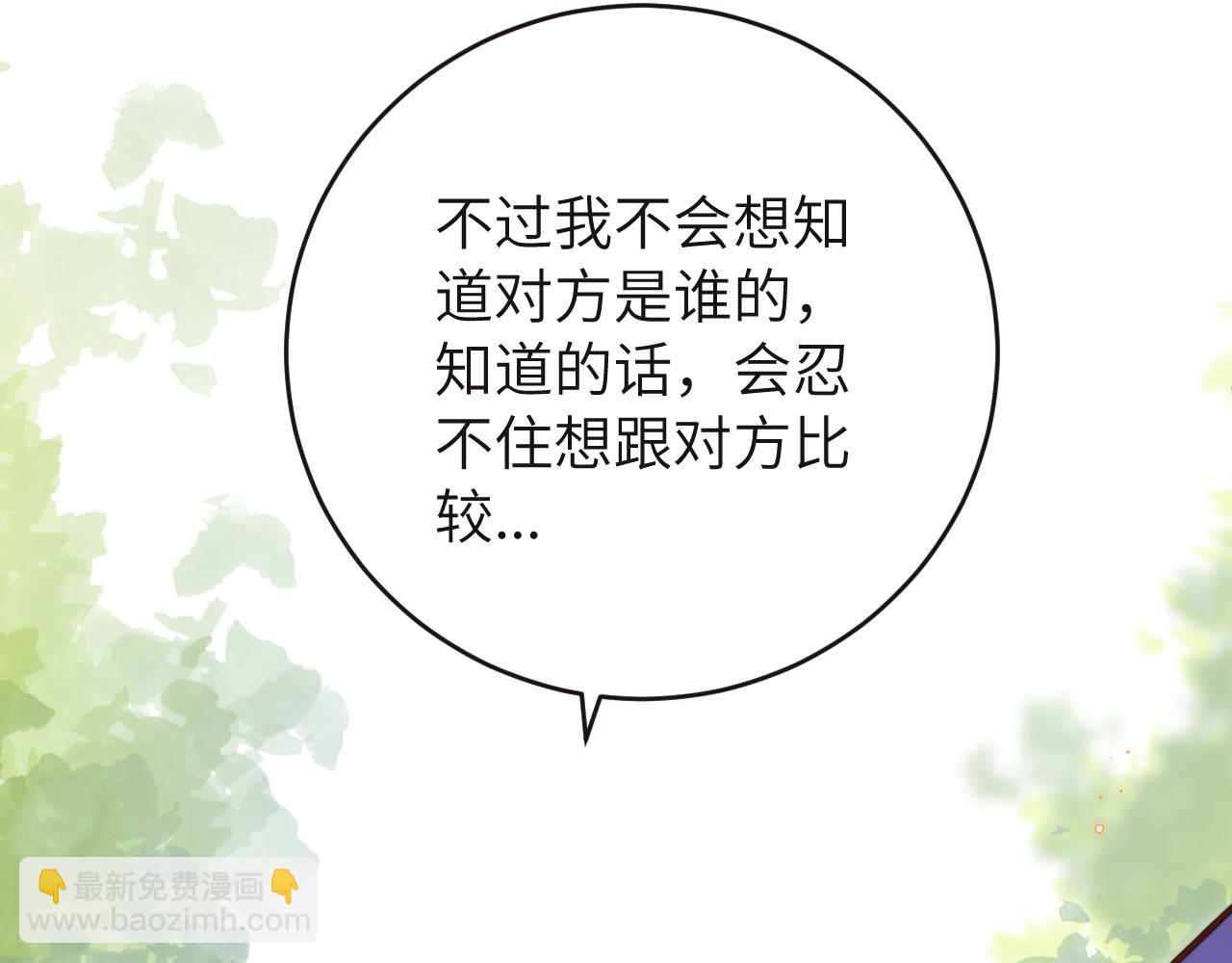 第12话 与某人独处的晚上36
