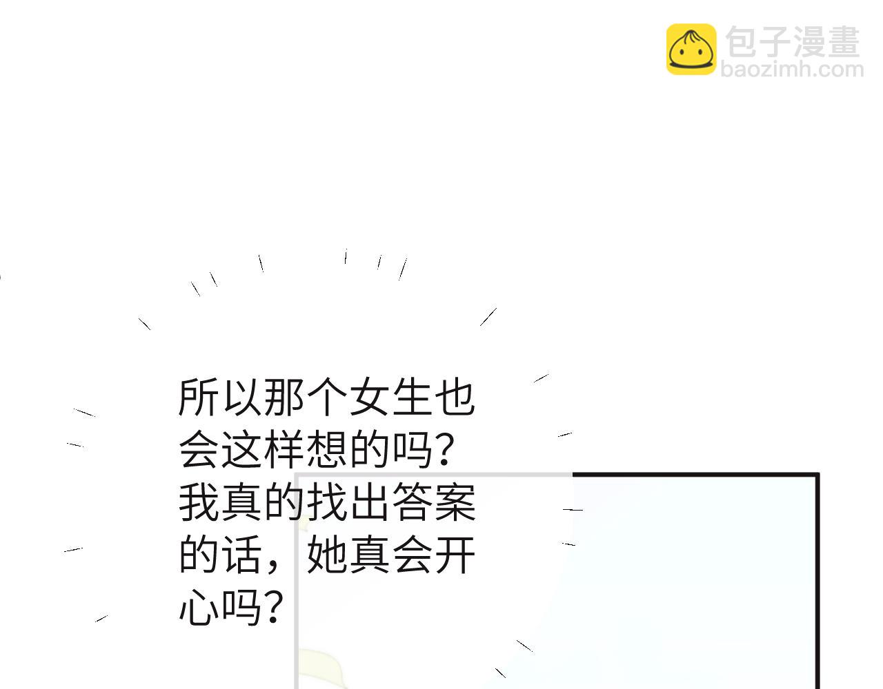 第12话 与某人独处的晚上41