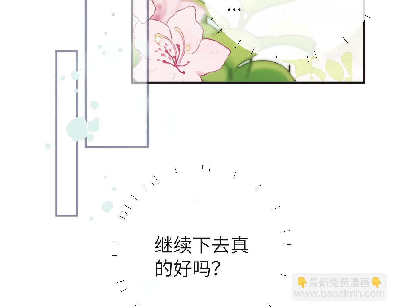 第12话 与某人独处的晚上43