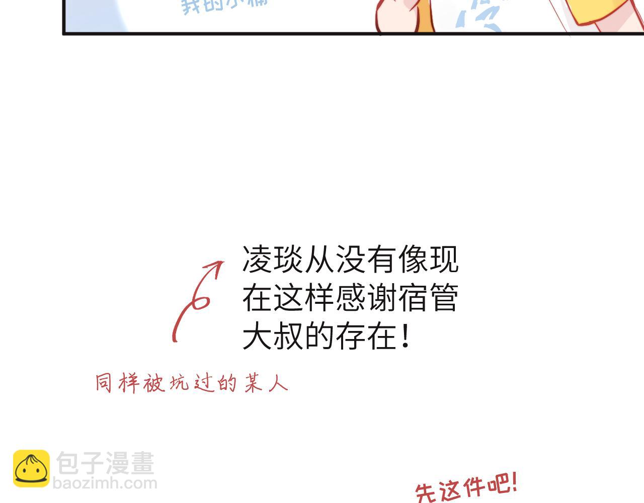 第12话 与某人独处的晚上65