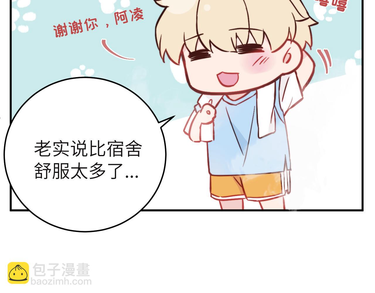 第12话 与某人独处的晚上73