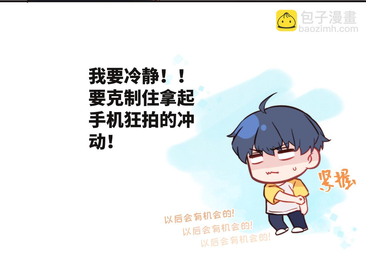 第12话 与某人独处的晚上78
