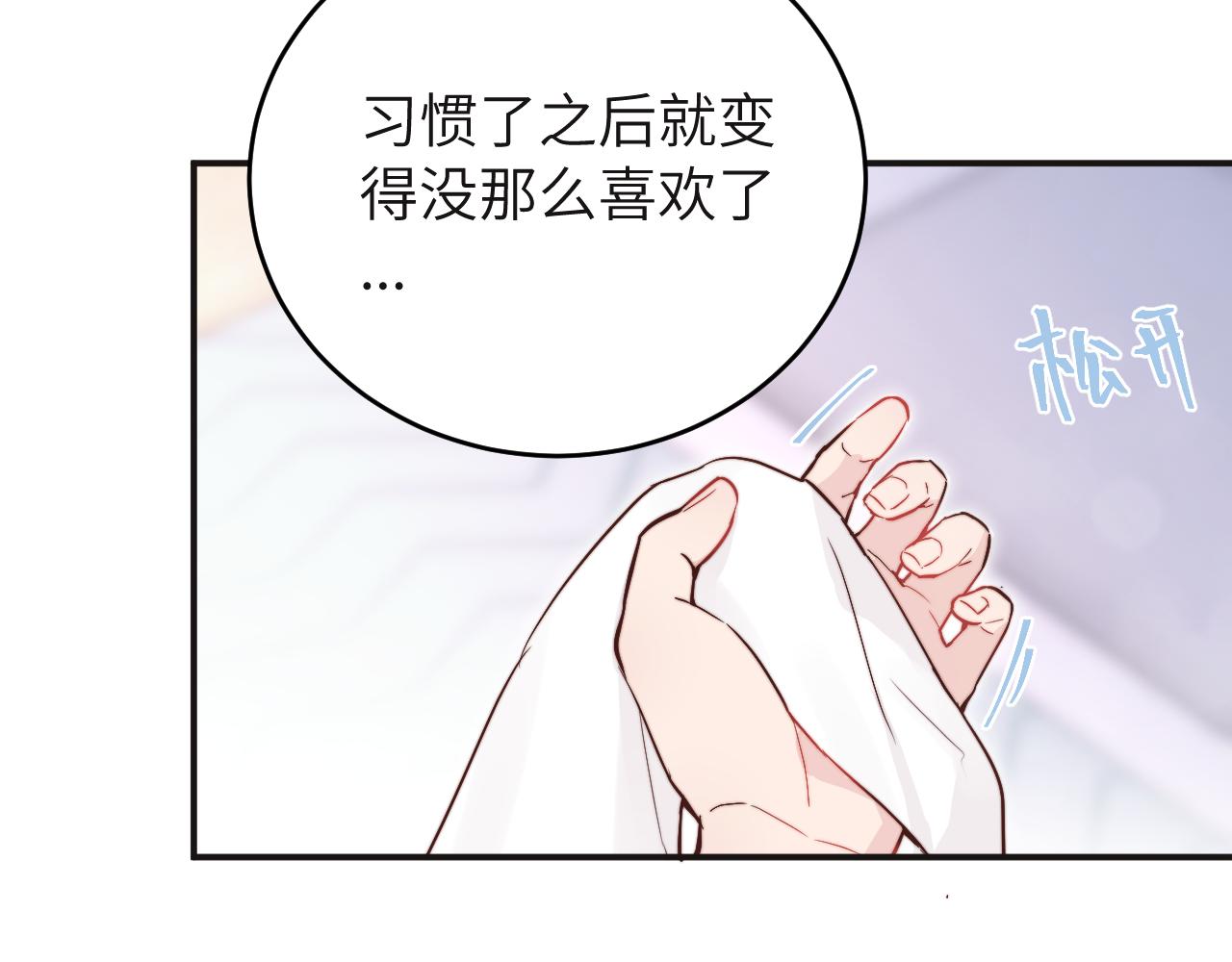第12话 与某人独处的晚上81
