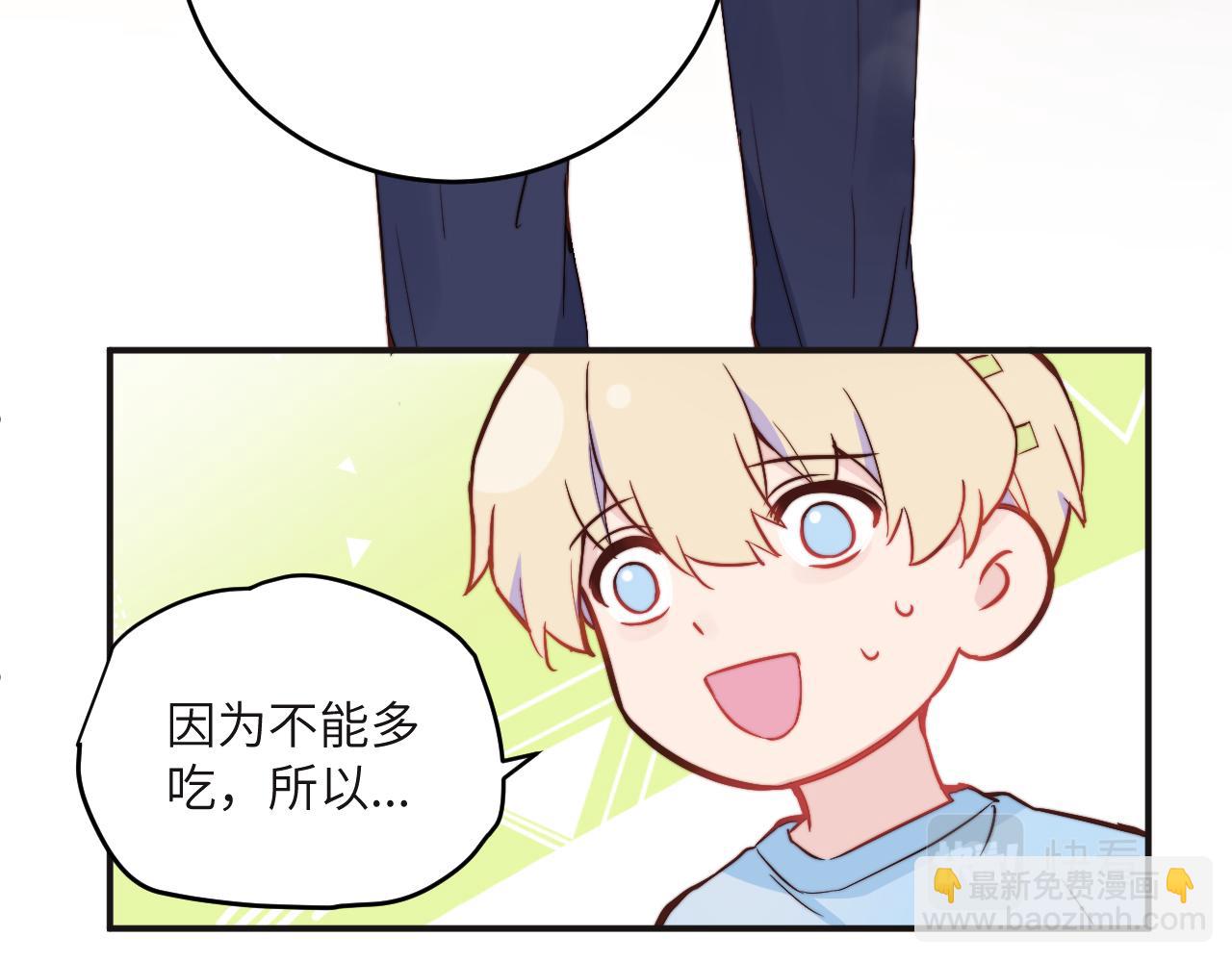 第12话 与某人独处的晚上88