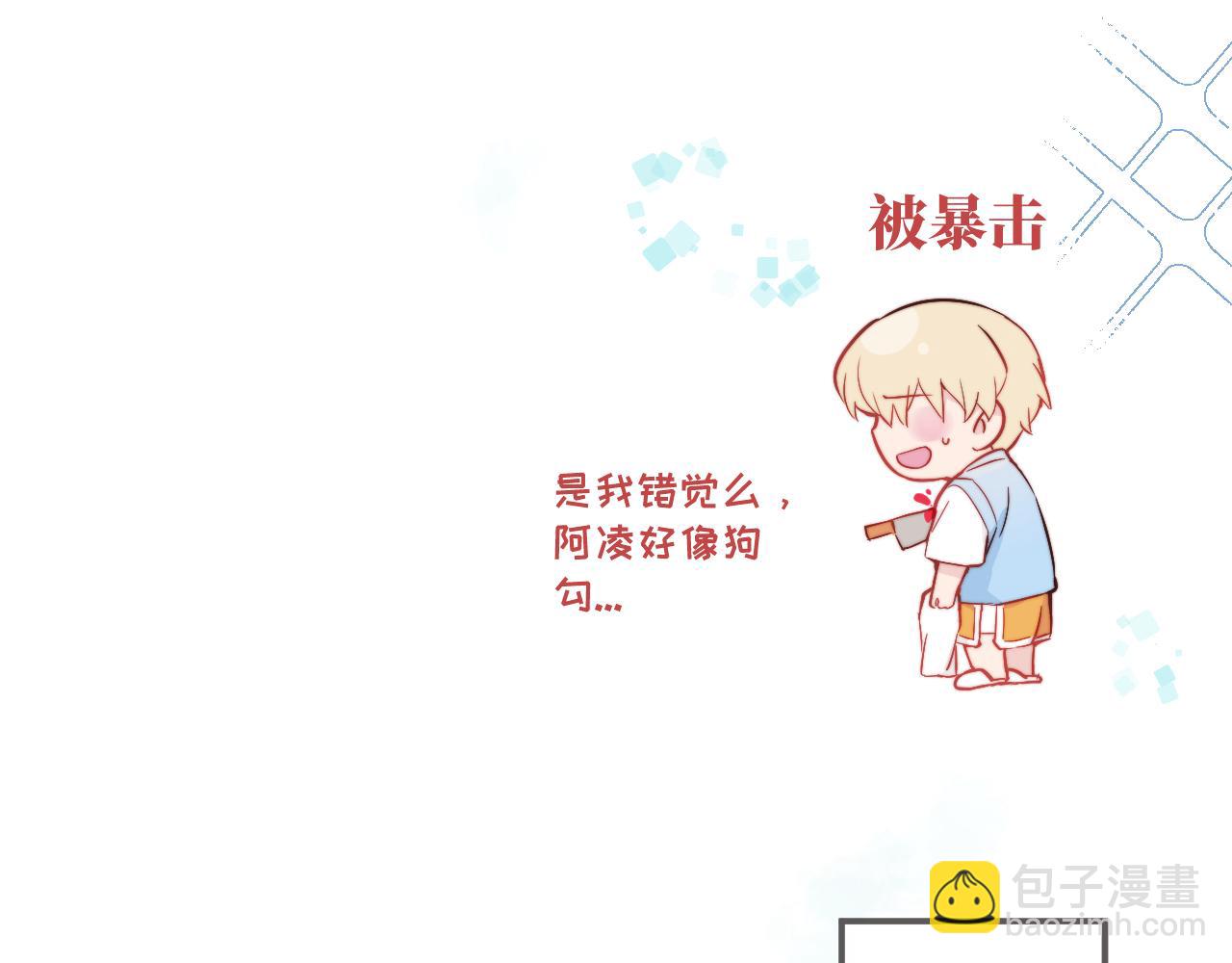 第12话 与某人独处的晚上91