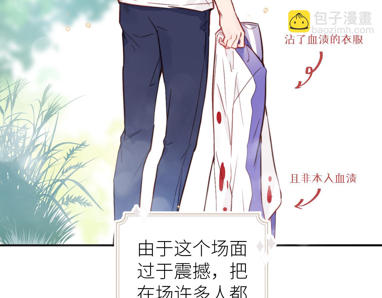 第14话 错误的第一印象21