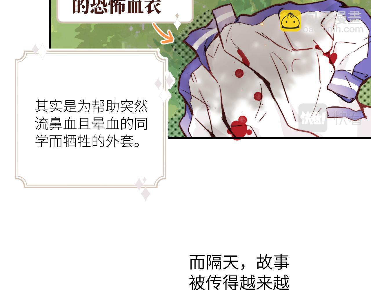 第14话 错误的第一印象36