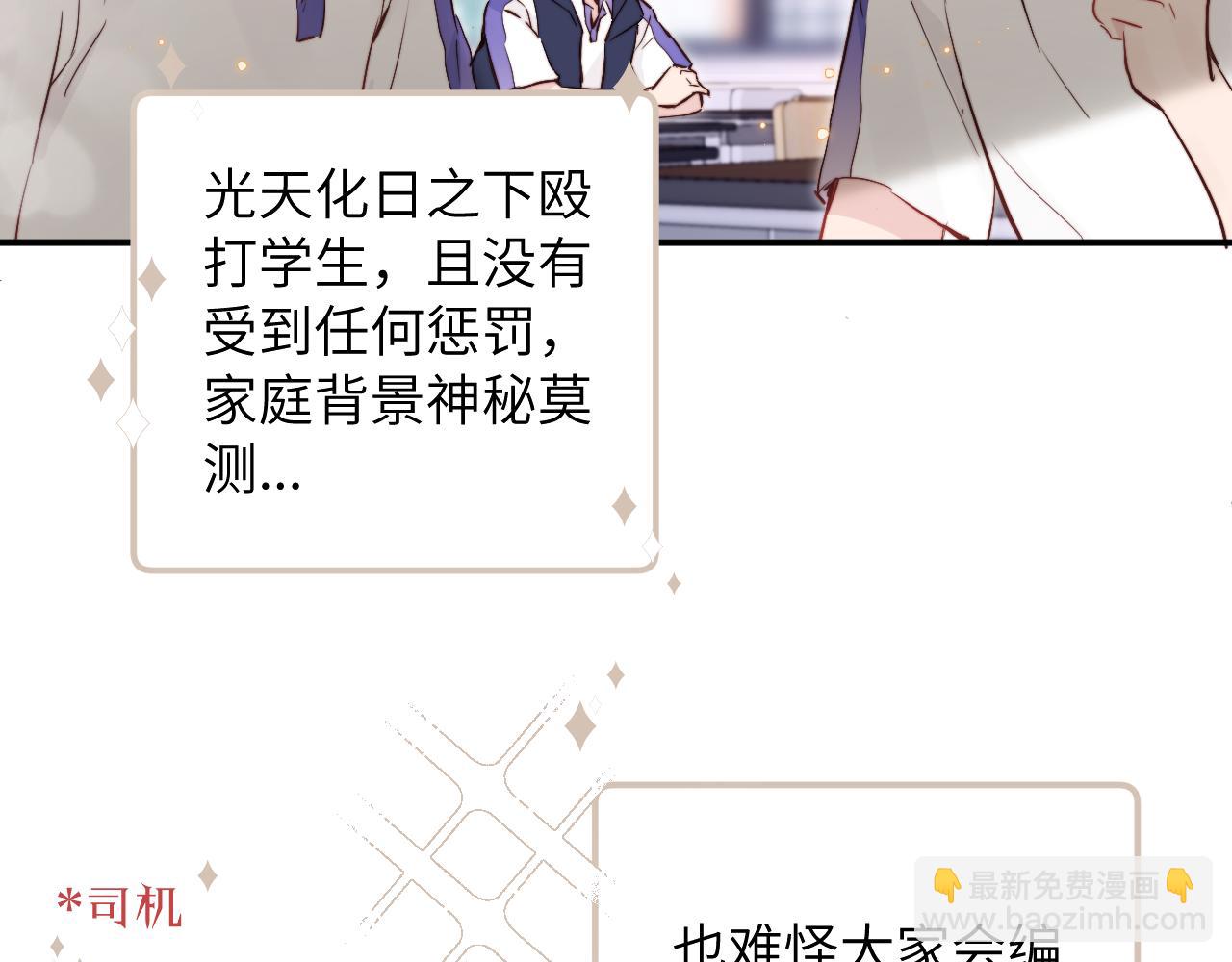 第14话 错误的第一印象38