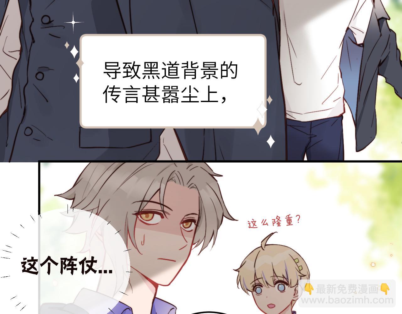 第14话 错误的第一印象40
