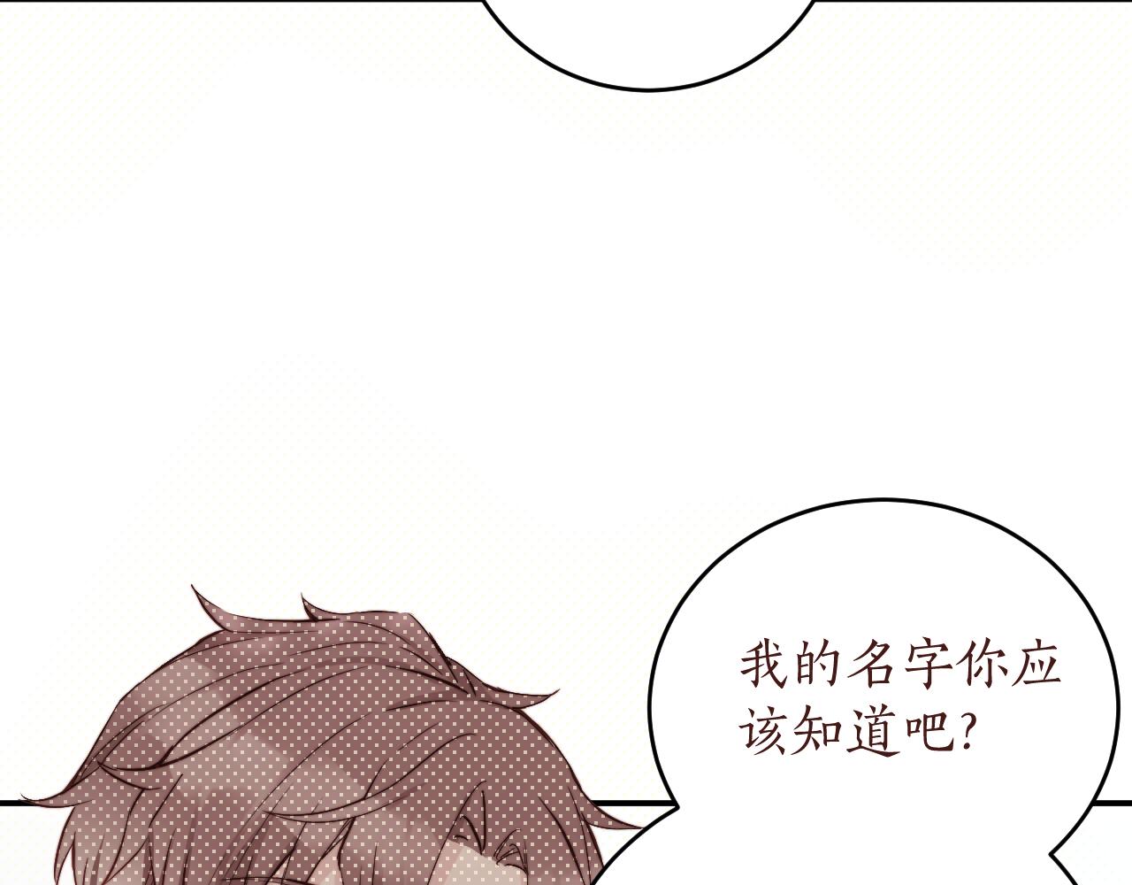 第14话 错误的第一印象56