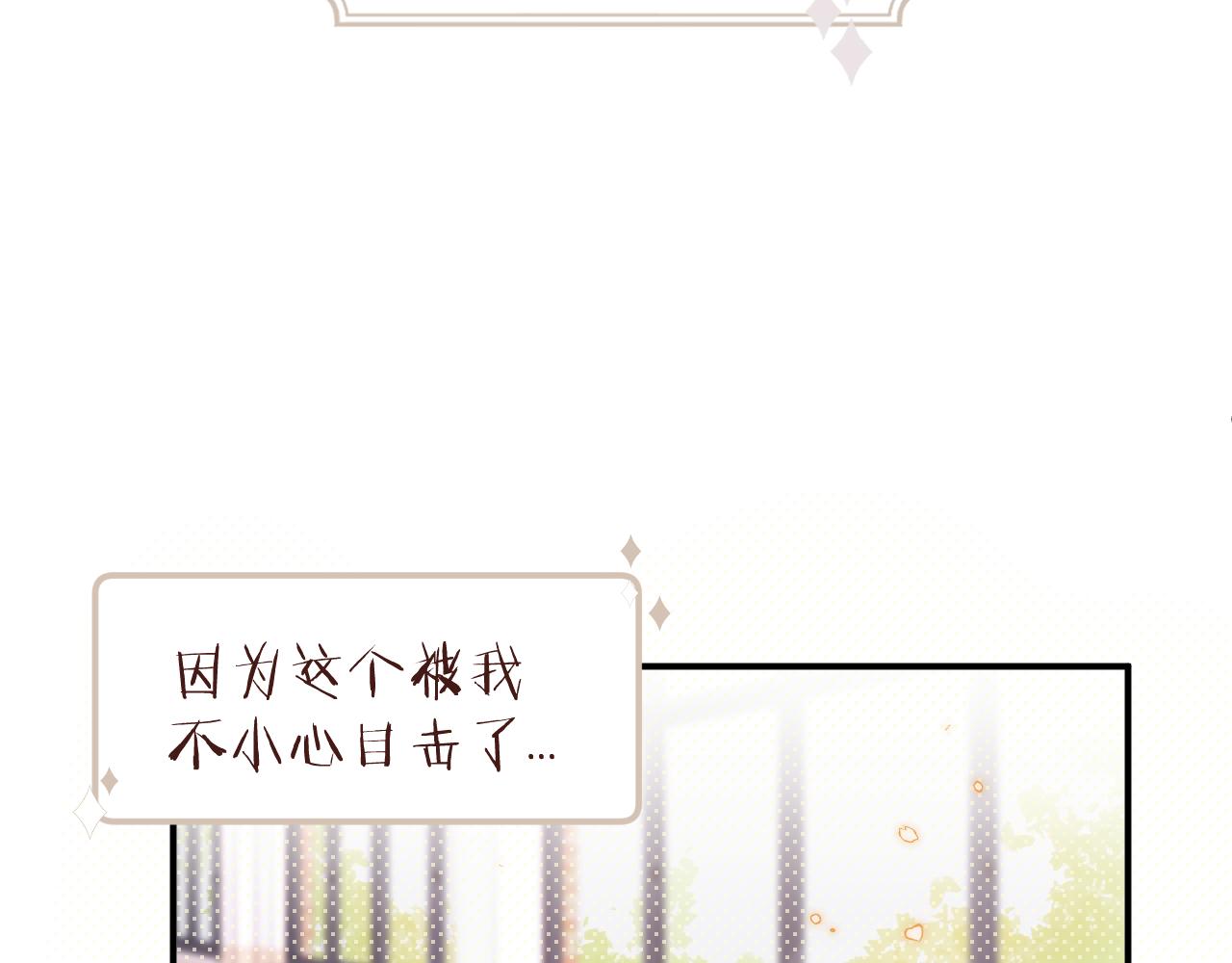 第14话 错误的第一印象60