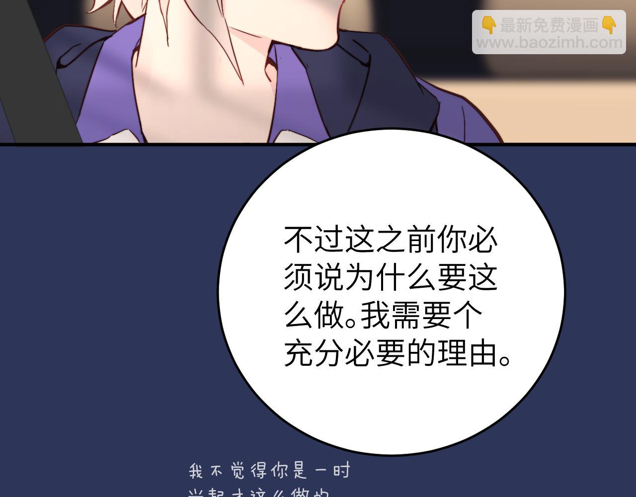 第14话 错误的第一印象68