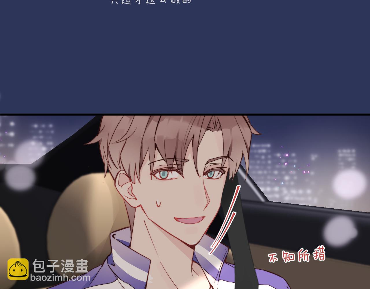 第14话 错误的第一印象69