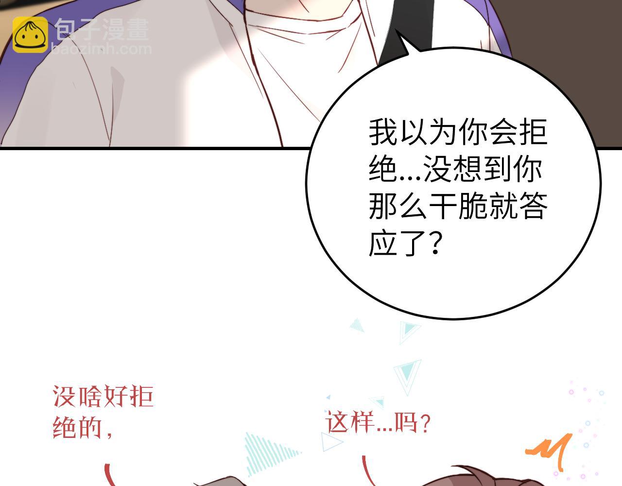 第14话 错误的第一印象70