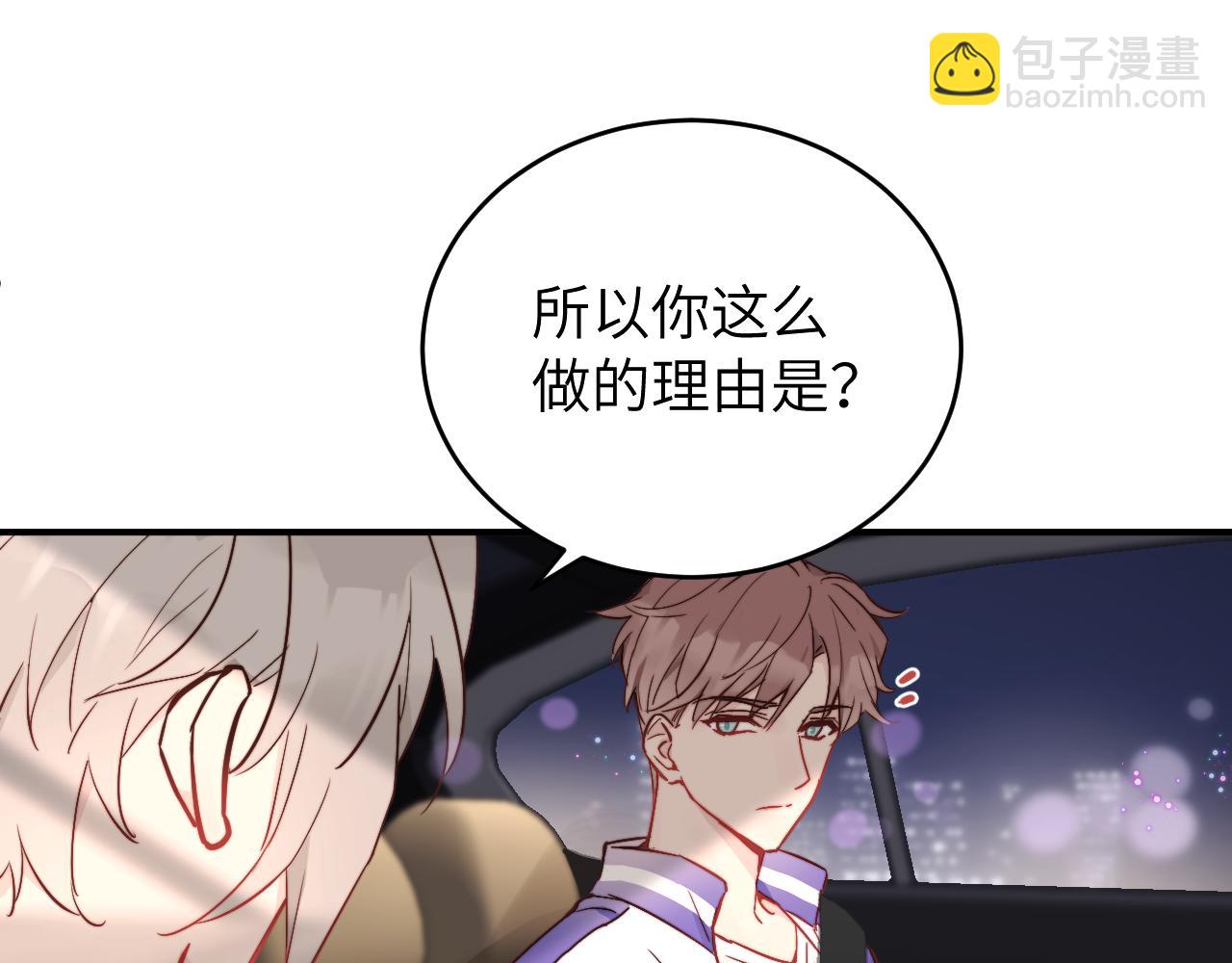 第14话 错误的第一印象72