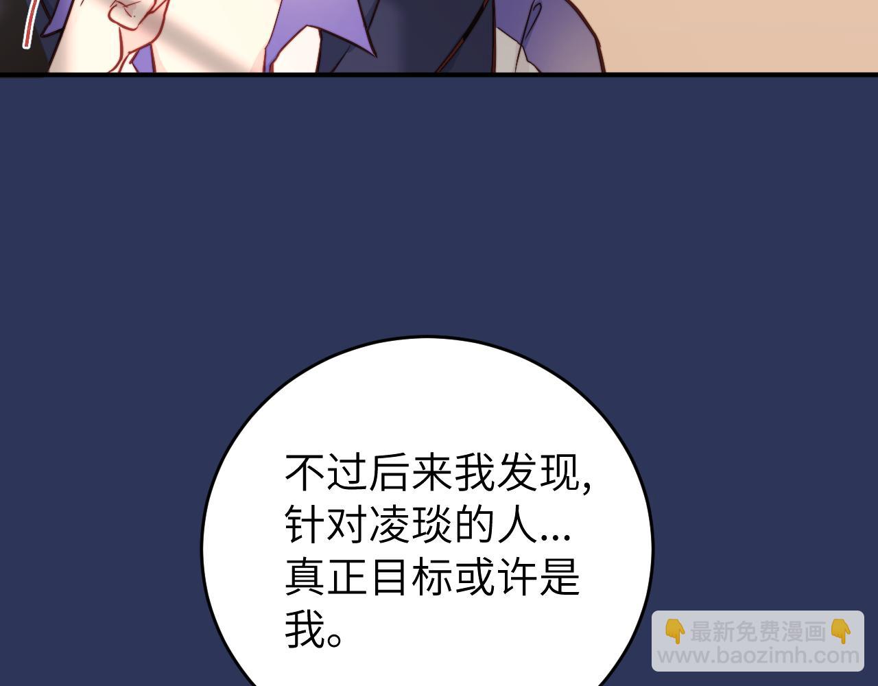 第14话 错误的第一印象77