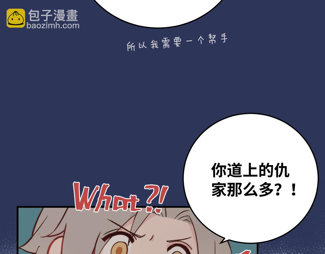 第14话 错误的第一印象78