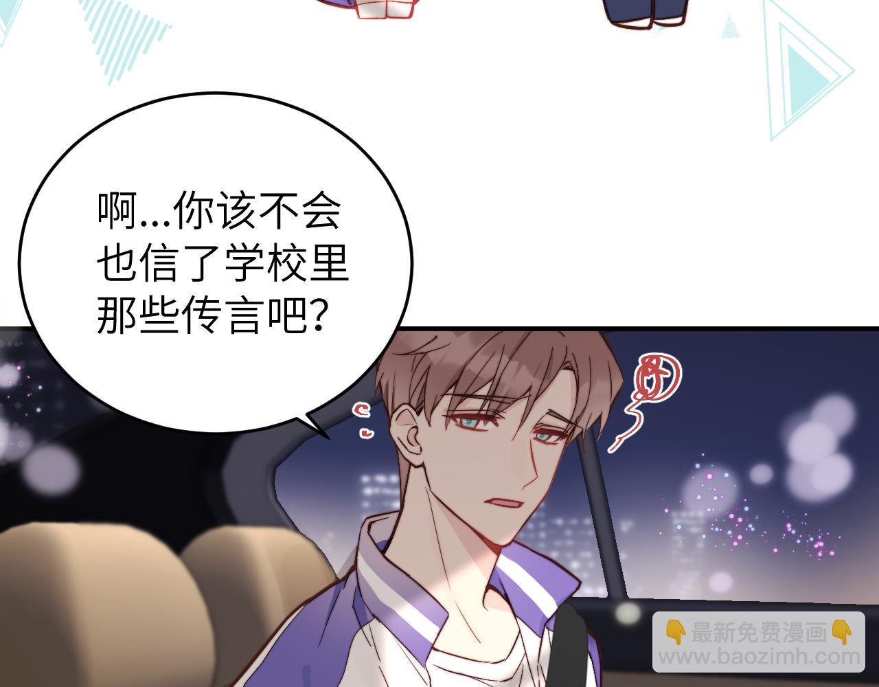 第14话 错误的第一印象81