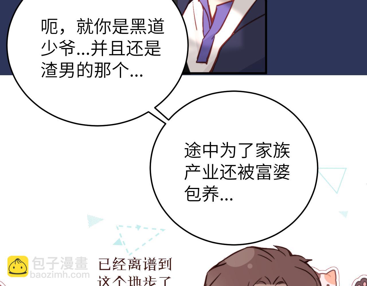 第14话 错误的第一印象84